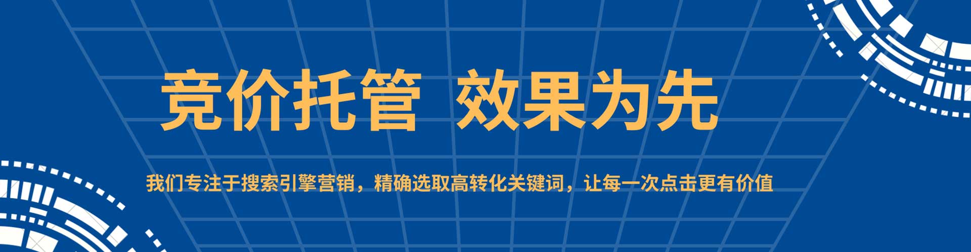 宣城sem怎么做